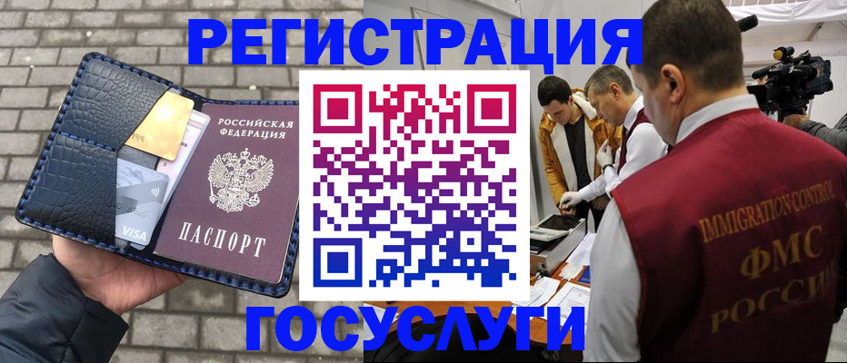 временная регистрация законно в Порхове