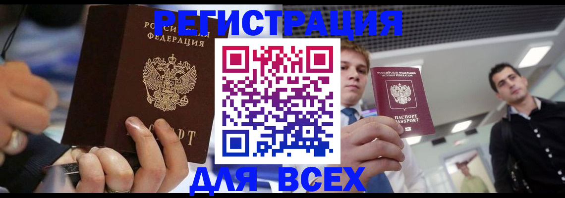 временная регистрация надежно в Порхове