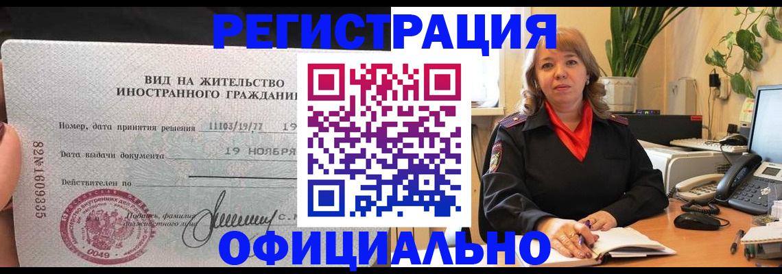 временная регистрация 2025 в Порхове