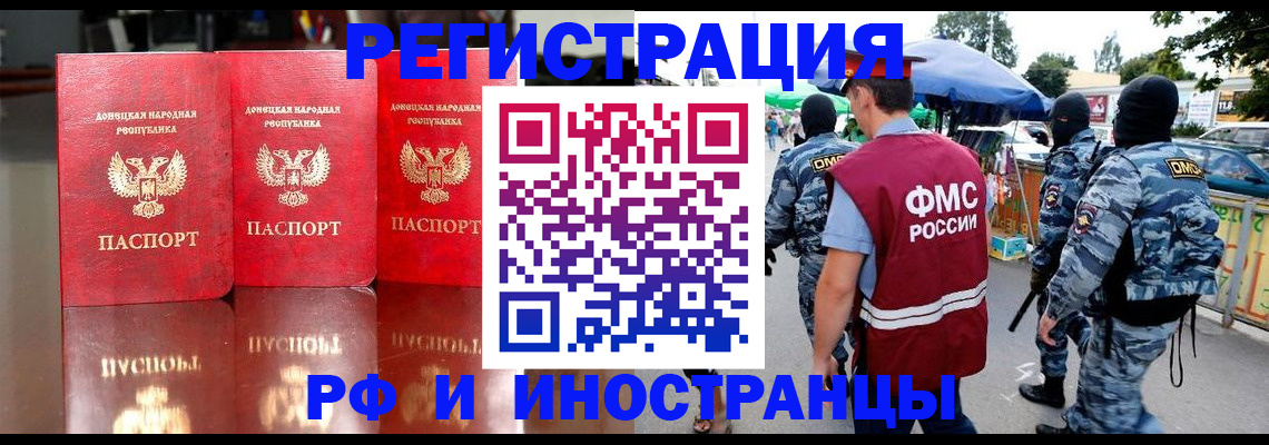 прописка штамп в Порхове